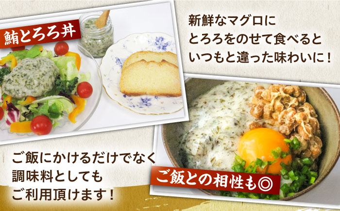 【全6回定期便】【磯の風味が香るふわふわとろろ】那珂川産 博多 自然薯 アカモク とろろ 60g×6個＜自然薯王国＞那珂川市 [GAH019]