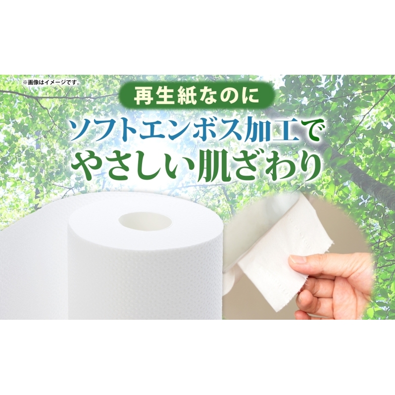 北海道 花いっぱい トイレットペーパー 30ｍ 96ロール ダブル 全18種 花柄 プリント ハーブ 香り付き まとめ買い 防災 常備品 トイレ ペーパー リサイクル 日用雑貨 消耗品 備蓄 日用品 