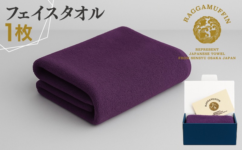 015B539 高級泉州タオル ラガマフィン フェイスタオル パープル 1枚