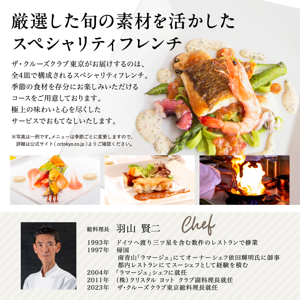 東京港クルーズ　ランチクルーズ　「レディクリスタルプラン」乗船チケット1名分