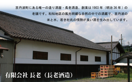 純米吟醸酒 祭りの詩 300ml×3本 清酒セット 京丹波産 酒米 化粧箱入り ギフト  [012OS001]