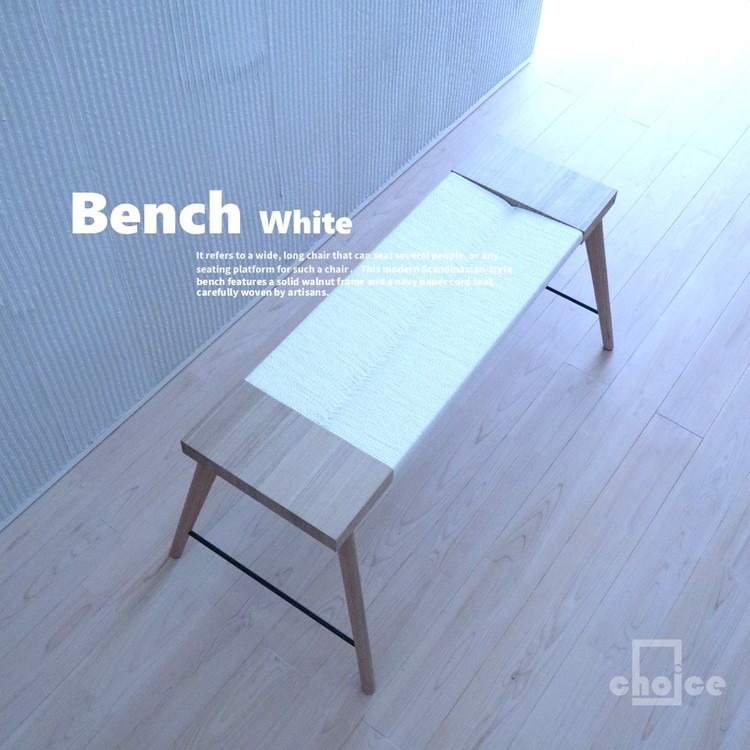 木製 ベンチ 椅子 (天然木 タモ) ホワイト ◇