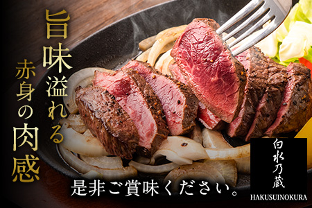 あか牛 赤身ステーキ用 1kg (200g×5) 白水乃蔵《60日以内に出荷予定(土日祝除く)》 あか牛 あかうし 赤牛 赤身 冷凍 小分けパック