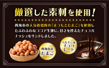 【パリふわ食感♪チョコっと贅沢。】 濃厚 チョコレートケーキ （ チョコレンガ ）1個＜お菓子のいわした＞ [CAM056]
