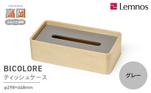 
            BICOLORE / グレー（TB21-02 GY） FAD-0601
          