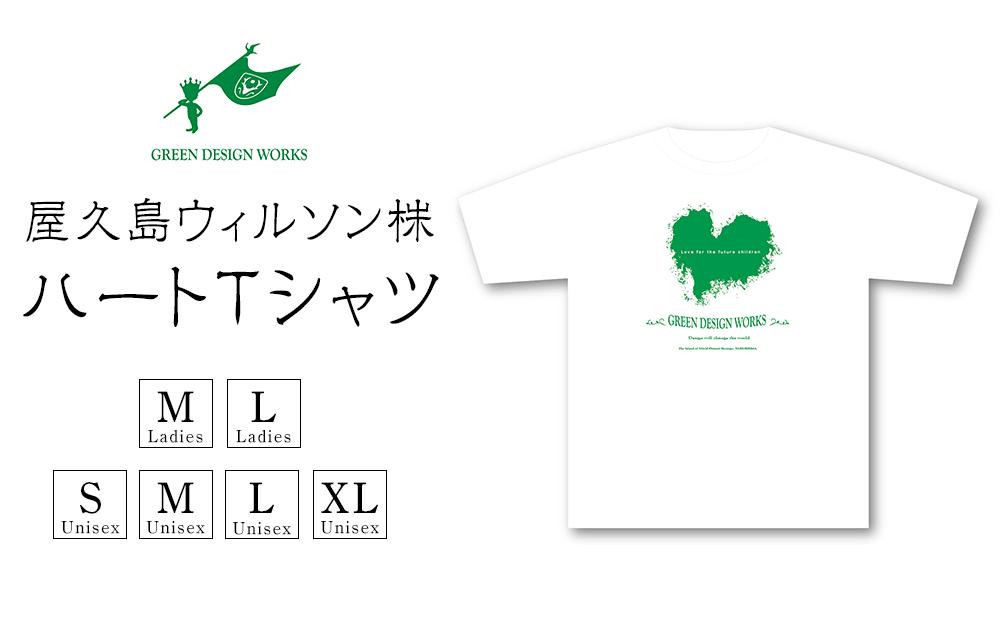 
屋久島ウィルソン株ハートTシャツ (白地)
