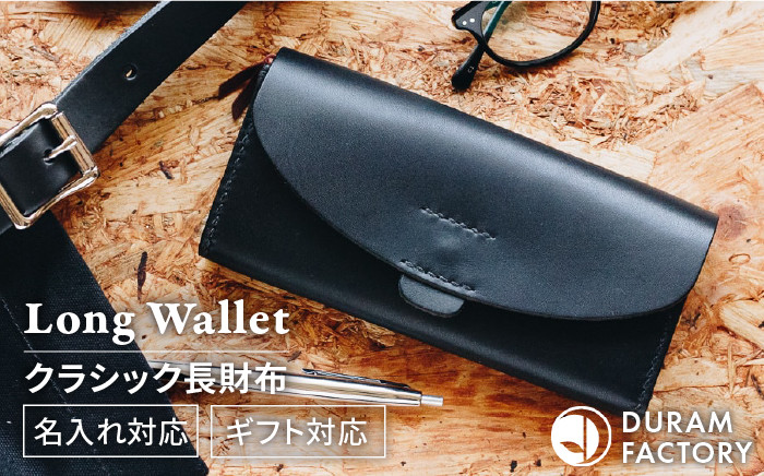 
            DURAM クラシック 長財布 /  革 レザー メンズ レディース 7017 《糸島》【Duram Factory】 ドゥラムファクトリー [AJE052]
          