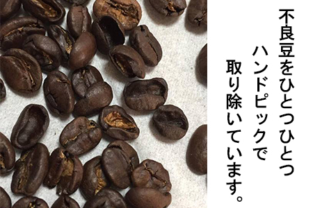 【６か月定期便】プレミアムコーヒー豆　毎月お届け　６か月コース