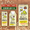 【ふるさと納税】無調整豆乳 1000ml 500ml 200ml 定期便 セット キッコーマン 豆乳 無調整 紙パック 1L リピート 高評価 ソイミルク 植物性ミルク 常温 常温保存 飲み物 飲料 ドリンク コレステロール ゼロ 健康 美容 お届け：2週間～1か月程度でお届け予定です。