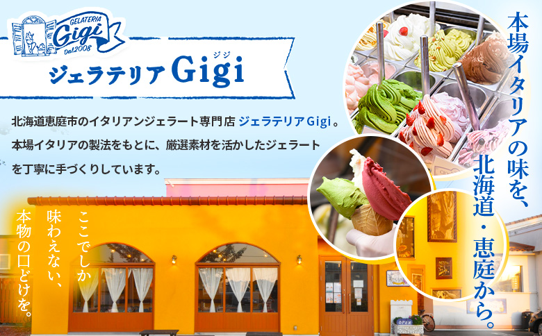 【味違いセット】ジェラテリアGigiのイタリアンジェラート 1000ml×2『生乳×チョコレート』【430146】