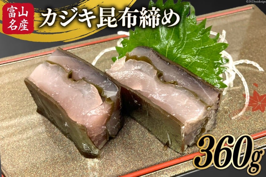 
                  刺身 カジキ 昆布締め 360g 1パック [馬場屋 富山県 舟橋村 57050246] かじき カジキマグロ まぐろ 刺し身 さしみ 昆布〆 こぶ締め こぶ〆 海鮮 海鮮丼 冷凍
                