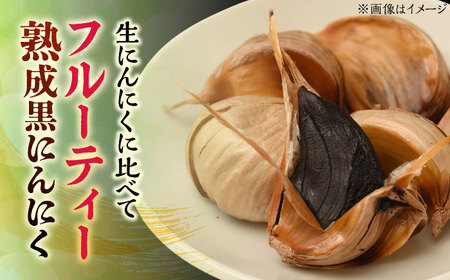国産熟成 黒にんにく 200g (100g×2) バラ 瑞浪市 / 国産ムラセの熟成黒にんにく 青森県産 ニンニク[AZCO001]