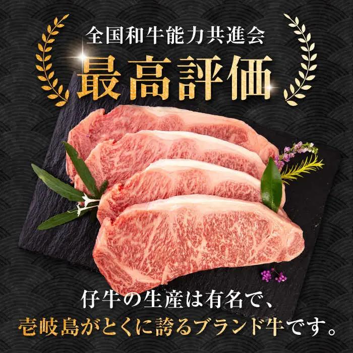 壱岐牛 サーロインステーキ 180g×4枚 [JFS002] サーロイン