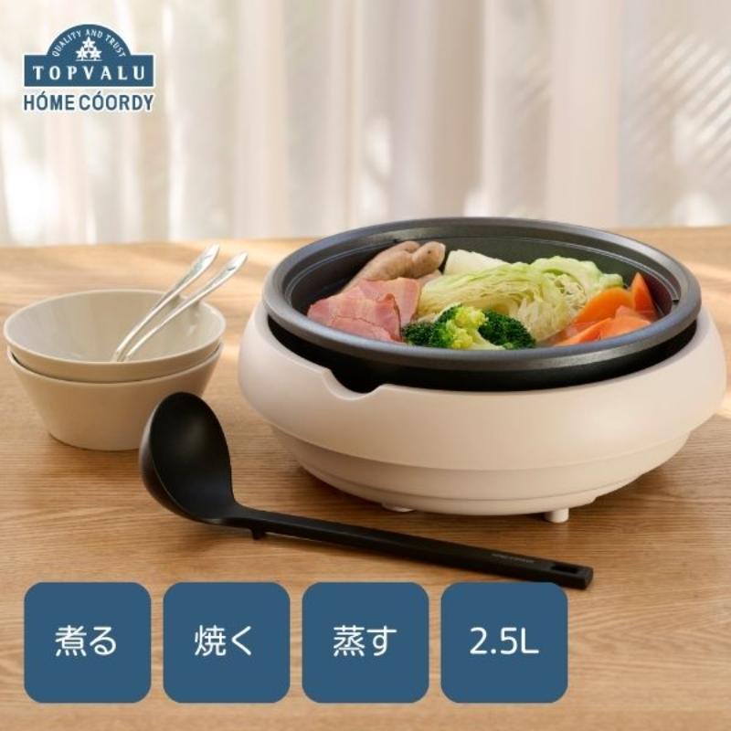 【ふるさと納税】ホームコーディ　グリル鍋 イオンリテール 調理　料理　家電