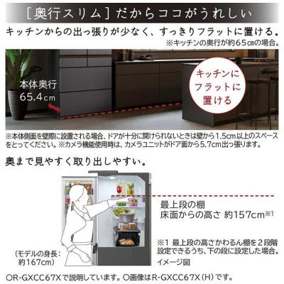 ふるさと納税 栃木市 日立冷蔵庫【標準設置費込み】GXCCタイプ6ドアフレンチドア(観音開き) 670L |  | 02