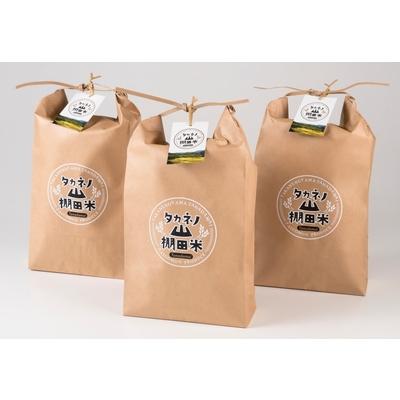 ふるさと納税 村上市 新米【令和7年産米】新潟県岩船産　棚田米コシヒカリ5kg×3 C4017