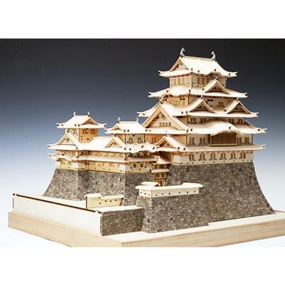 ふるさと納税 静岡市 ウッディジョーの木製模型キット　1/150　姫路城