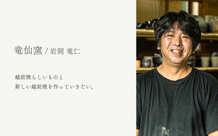  越前焼のふるさと越前町からお届け！冷酒カップ（茶）竜仙窯 越前焼 越前焼き 【ビール 酒 コップ カップ マグカップ 食器 ブラック ギフト うつわ 電子レンジ 食洗機 工芸品 伝統工芸士 陶器 】