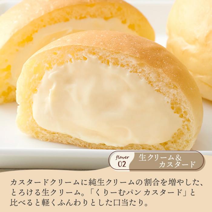 【八天堂】《中元包装付き》くりｰむパン12個詰合せ クリームパン くりーむ パン おやつ 菓子パン スイーツ すいーつ 冷凍 お取り寄せ 夏ギフト015044