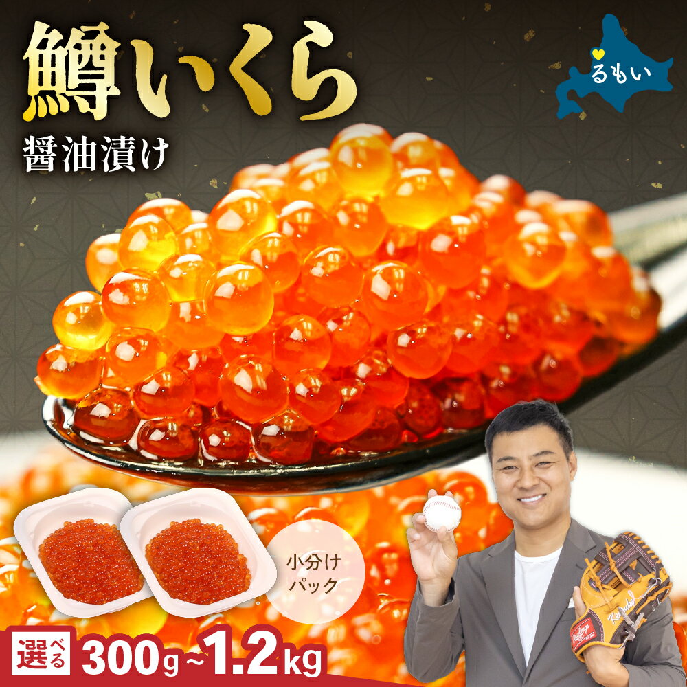 いくら醤油漬（鱒卵）150g×4P入（600g）　【魚貝類・イクラ・魚卵・いくら・いくら醤油漬・鱒卵】