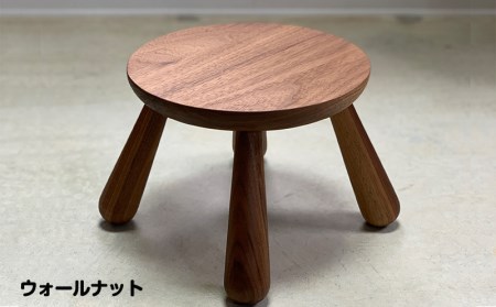 椅子 こどもスツール 椅子[《ウォールナット》]