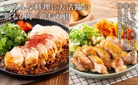 紀州うめどり もも肉 1kg × 3パック ＆ むね肉 1kg × 3パック 合計 約18枚 6000g セット 冷凍 鶏肉 鶏 地鶏 肉