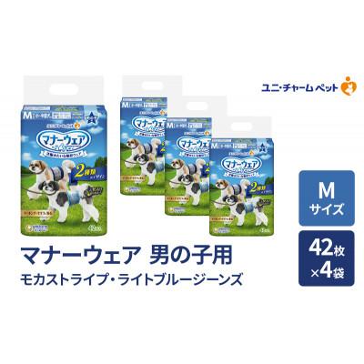 ふるさと納税 名張市 マナーウェア 男の子用 M モカストライプ・ライトブルージーンズ 42枚×4袋[53940089]