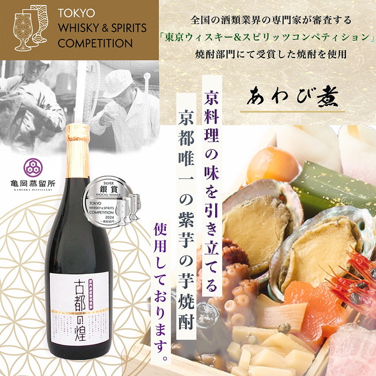 おせち 京都 三千院の里 和風 二段重 2人用（冷凍）亀岡市 限定《30品目 2人前 2段 お節 2025 正月 予約 数量限定》※12月29日お届け ※沖縄・離島へのお届け不可 ふるさと納税おせち