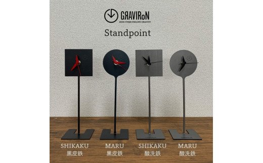 GRAVIRoN Standpoint SHIKAKU 酸洗鉄（置き時計）250×80mm 239g