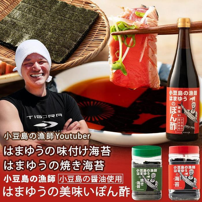 
はまゆう味付け海苔 板のり10枚分(8切80枚)・ はまゆう焼き海苔 板のり10枚分(8切80枚)・ はまゆうポン酢(720ml)
