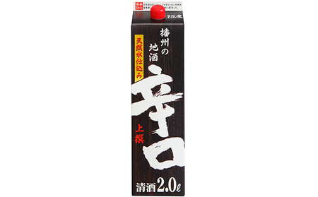 日本酒 上撰 辛口 2L 6本 パック 日本酒