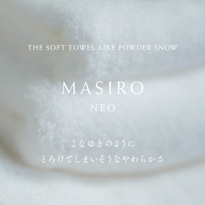（今治タオルブランド認定品）MASIRO NEO　バスタオル　12枚セット【I002210BT12】