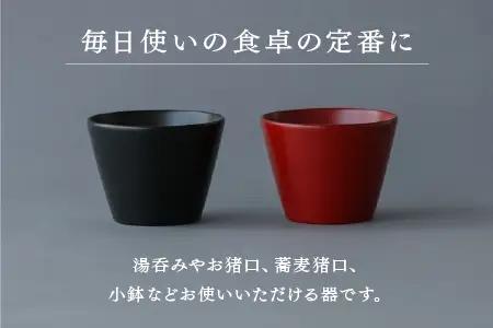 越前硬漆　水月器　黒　漆琳堂 湯呑み