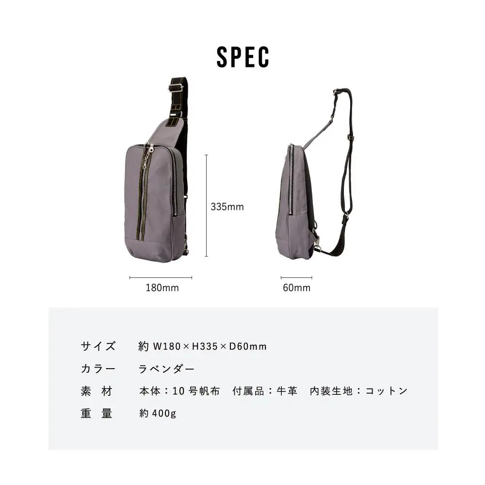 豊岡鞄 直帆布 ワンショルダー ボディバッグ NEH003 ラベンダー