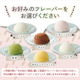 【お好みのフレーバー選べます！】松本牧場　本格ジェラートファミリーセット（1リットル×1個、500ｍｌ×2個　計2リットル）