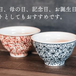 喜鶴製陶 【有田焼】ご飯茶碗 花詰 2個（赤・青 各1個）お茶碗 ペアセット お茶碗 レッド お茶碗 ブルー お茶碗 フラワー お茶碗 夫婦 お茶碗 喜右エ門シリーズ A30-422_イメージ5