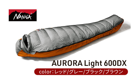 NANGA ダウンシュラフ AURORA Light 600DX 寝具 キャンプグッズ アウトドアグッズ キャンプ用品 アウトドア用品  グレー