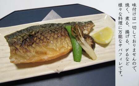 金華さば 鯖 冷凍 鯖フィレ さばフィレ 骨取り 骨なし 5枚 個包装 小分け サバ金華 サバ 金華鯖 無塩 さば 無塩 切身 さばフィレ サバフィレ