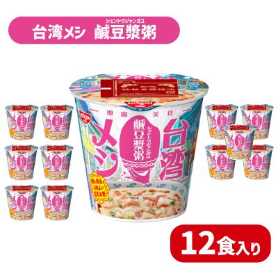 ふるさと納税 下関市 日清 台湾メシ 鹹豆漿粥 12食 インスタント 即席 JC011