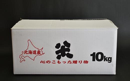 【先行受付開始！】浦河の特別栽培米「ななつぼし」精米(10kg×1袋)[37-1026]_イメージ5