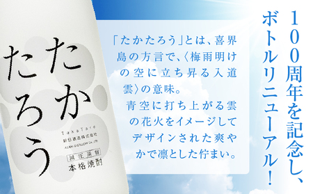 奄美黒糖焼酎 「 たかたろう 」 25度 1800ml × 6本 セット A021-034-01 酒 アルコール お酒 焼酎 黒糖焼酎 本格焼酎 雲 喜界島 フルーティー 安田商店 ふるさと納税 鹿児