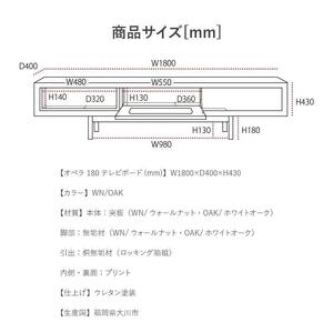 【OPERA／オペラ 180テレビボード ホワイトオーク】★創業明治40年老舗「境木工」の職人の細かな技が魅せる額縁に飾られた天然木のアート作品のようなテレビボード
