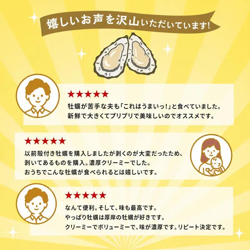 2ヵ月定期便 厚岸産むき牡蠣 500g 牡蠣むいちゃいました！