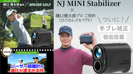 NINJOR GOLF NJ MINI Stabilizer LCD （ ブラック ）