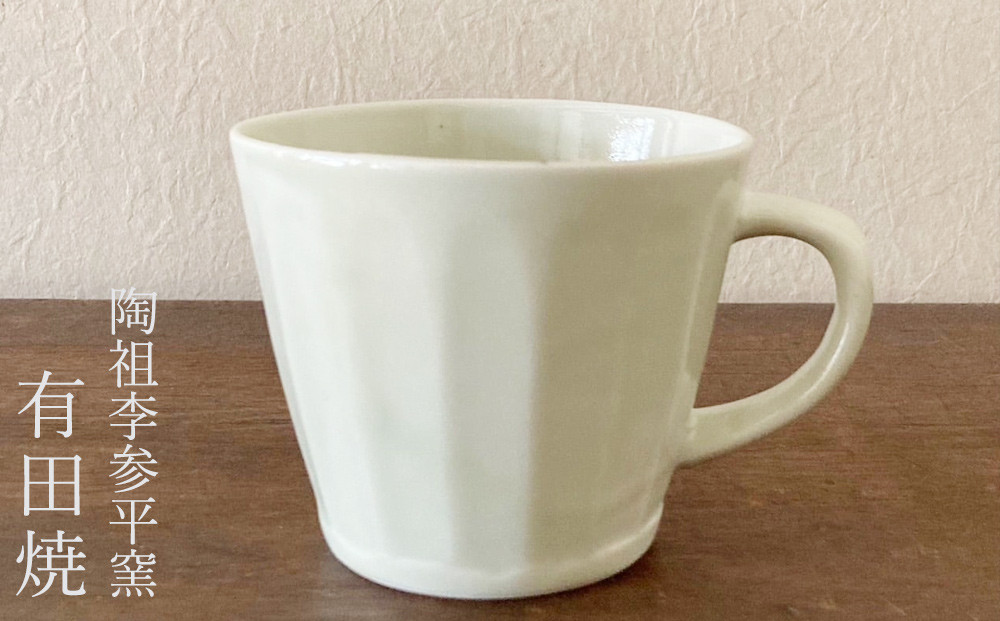 
            有田焼 陶祖李参平窯 鎬マグカップ
          