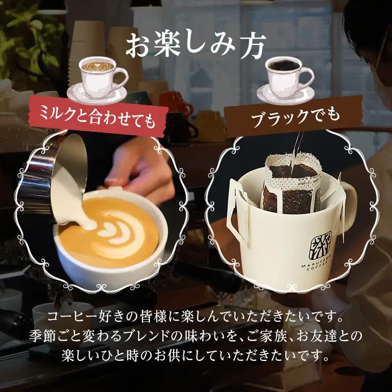 丸山珈琲 ドリップバッグ ゲイシャブレンド 50個入