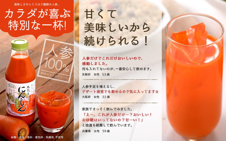 MK08-25E 【砂糖不使用】 順造選 元気モリモリ にんじんジュース（人参汁100％）180ml × 20本 // 野菜ジュース 100％ジュース ストレート 人参 砂糖不使用 無加糖 無香料 無