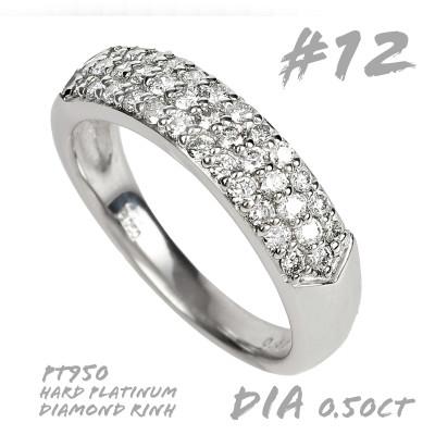 ふるさと納税 大月市 0.50CT PT950 ハードプラチナ ダイヤリング  R3781DI-P2 #12 | 