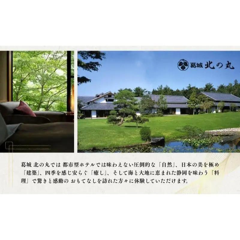 宿泊券 葛城ゴルフ 平日 1泊2食 4名 宿泊券