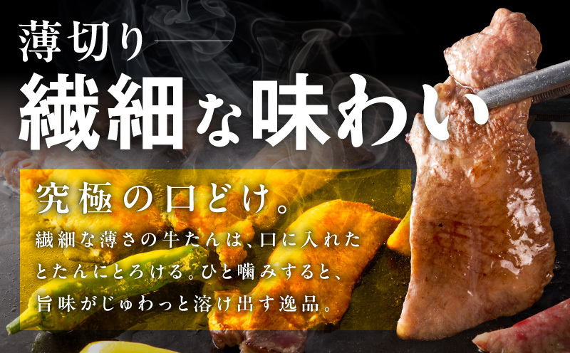 【分けて届く定期便】牛たん 暴れ盛り 食べ比べ 1.2kg【厚切り 薄切り 600g×2P 牛肉 牛タン 焼肉 BBQ キャンプ アウトドア 焼くだけ 簡単調理 訳あり サイズ不揃い 小分け 全2回】